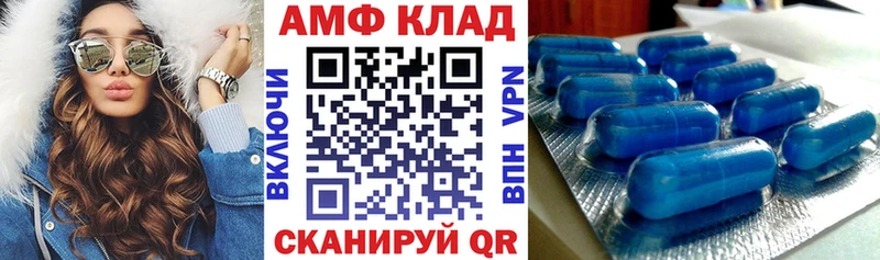 Амфетамин Premium  Люберцы 
