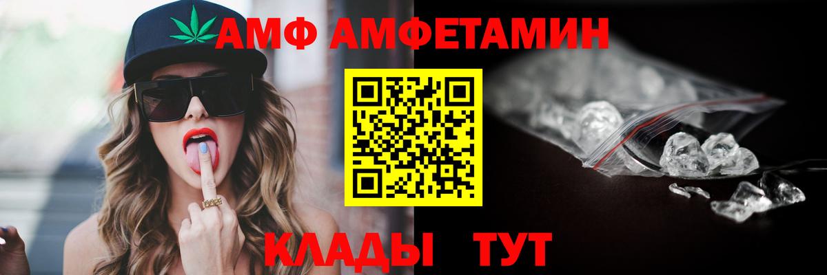 Амфетамин 97% Люберцы
