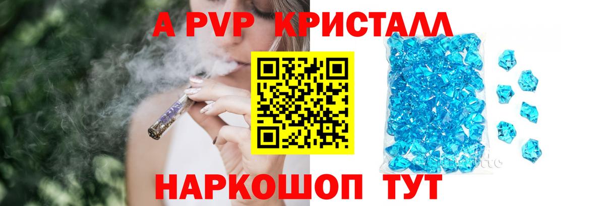 Alpha PVP  Alfa_PVP Соль  Люберцы  Alpha-PVP VHQ  Вход с VPN  закладка  Alfa_PVP Crystall 