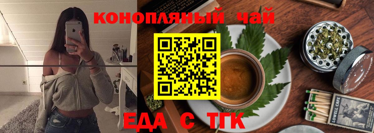 Печенье с ТГК марихуана  Вход с VPN  Люберцы 