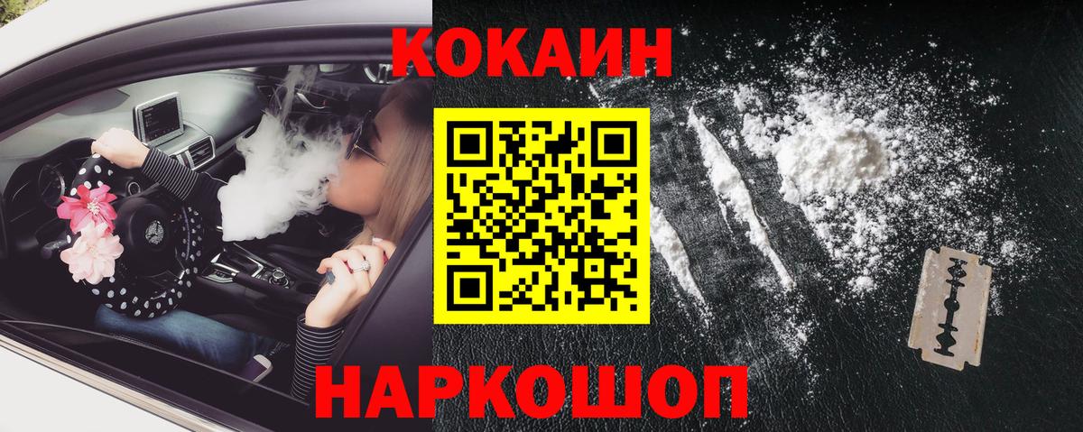 COCAIN 99% Люберцы