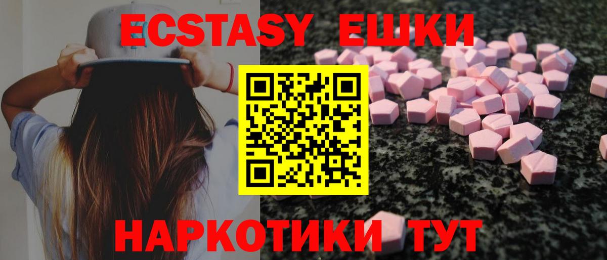 ЭКСТАЗИ  Вход с VPN  MEGA рабочий сайт  ЭКСТАЗИ ешки  Люберцы 
