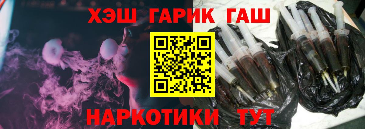 ГАШИШ гашик Люберцы