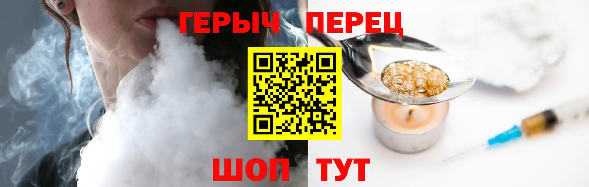 Люберцы  ГЕРОИН гречка  Героин  Вход с VPN 