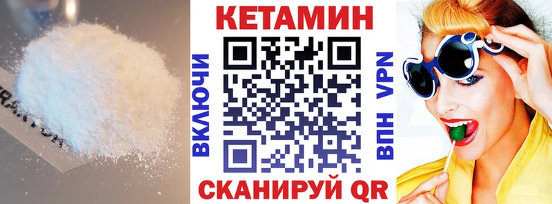 Кетамин VHQ  Люберцы 