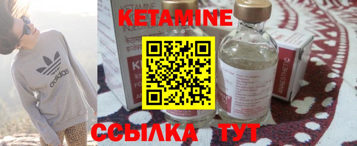 КЕТАМИН VHQ Люберцы