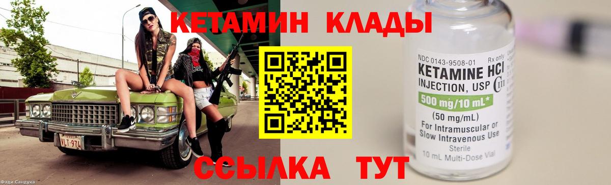 Люберцы  Кетамин ketamine  Вход с VPN 