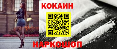 кокаин премиум Камышлов