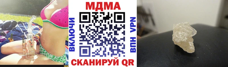 MDMA кристаллы  купить наркотик  Люберцы 