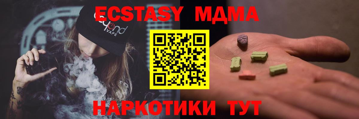 МДМА  Вход с VPN  Люберцы  MDMA VHQ  МДМА Molly 