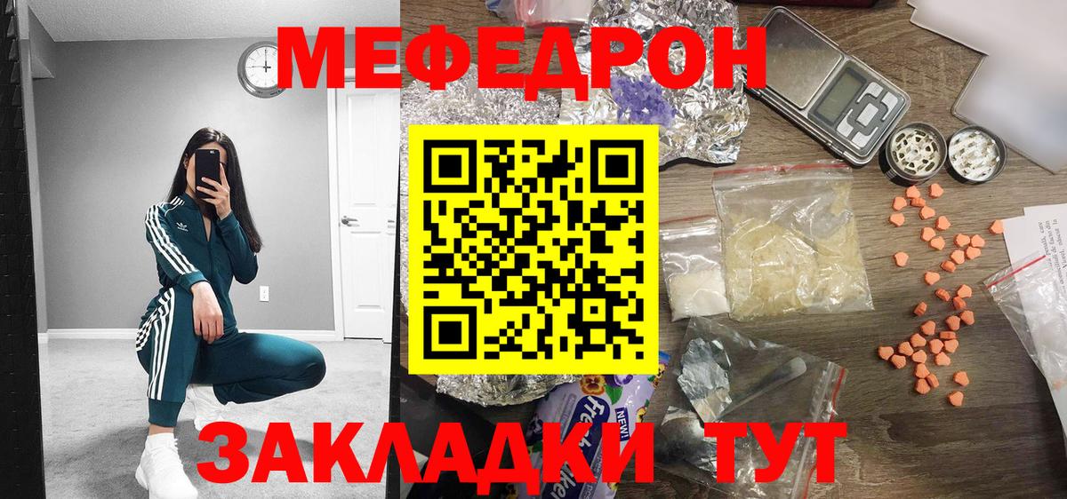 МЯУ-МЯУ  МЕФ  Люберцы  МЕФ кристаллы  МЯУ-МЯУ кристаллы  Вход с VPN 
