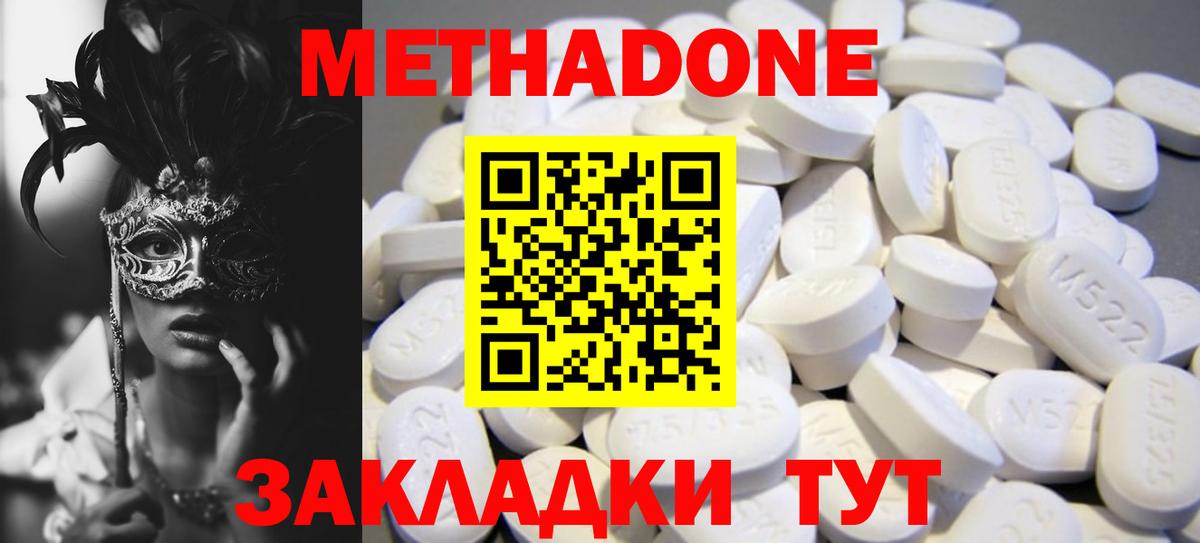 Люберцы  МЕТАДОН methadone  МЕГА ONION  Вход с VPN 