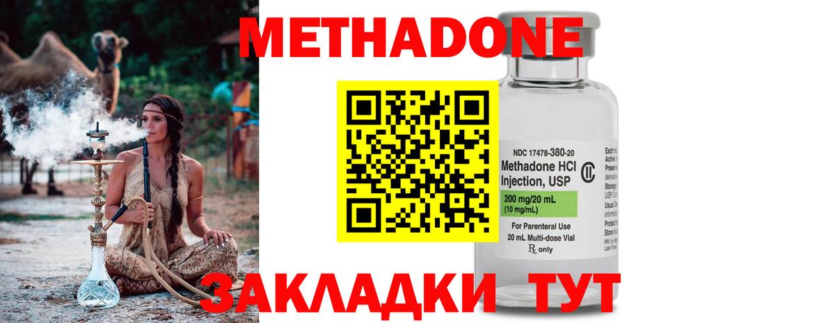 МЕТАДОН кристалл Люберцы