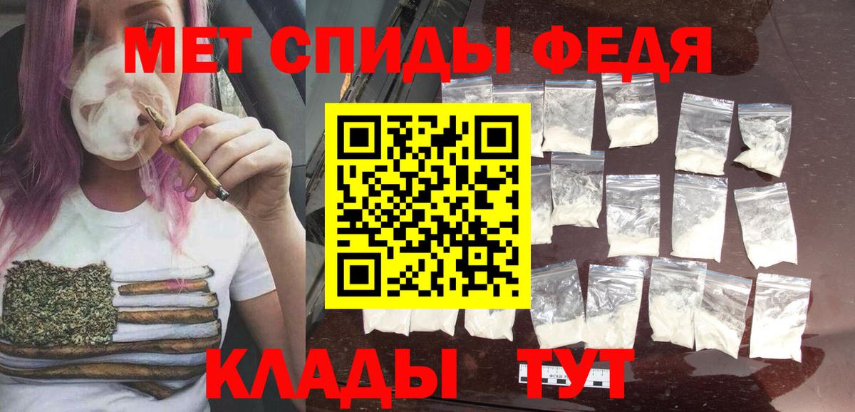 МЕТАМФЕТАМИН мет Люберцы