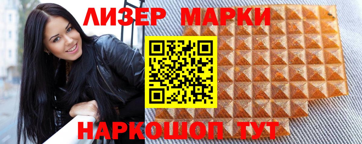 Люберцы  Наркотические марки 1500мкг  Вход с VPN  Наркотические марки 1500мкг 